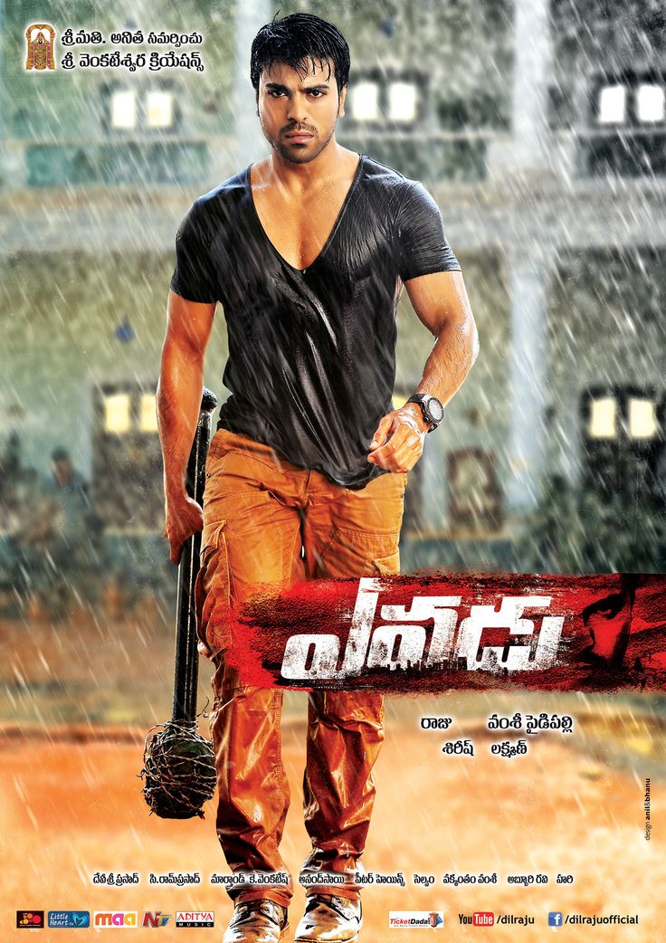 Telugu Poster 3